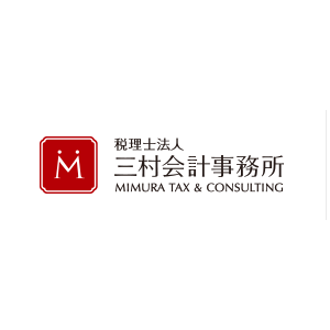 税理士法人 三村会計事務所